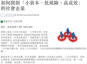 details about the sharing on Shared characteristics of Tripartite Collaborative Model with social entrepreneurs