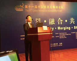 Dr. IIex Lam speaking about Smart City with Barrier Free and Social Inclusive Environment at 11th China Information Accessibility Forum