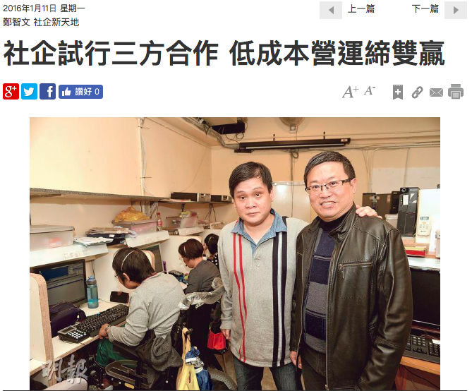 Article by Ming Pao Social Enterprise New Arena column