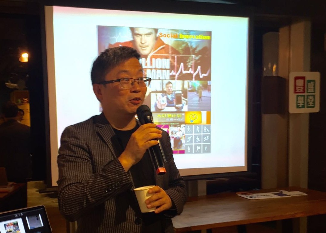 Dr. Ilex Lam speaking about on business opportunity from technological application and social innovation