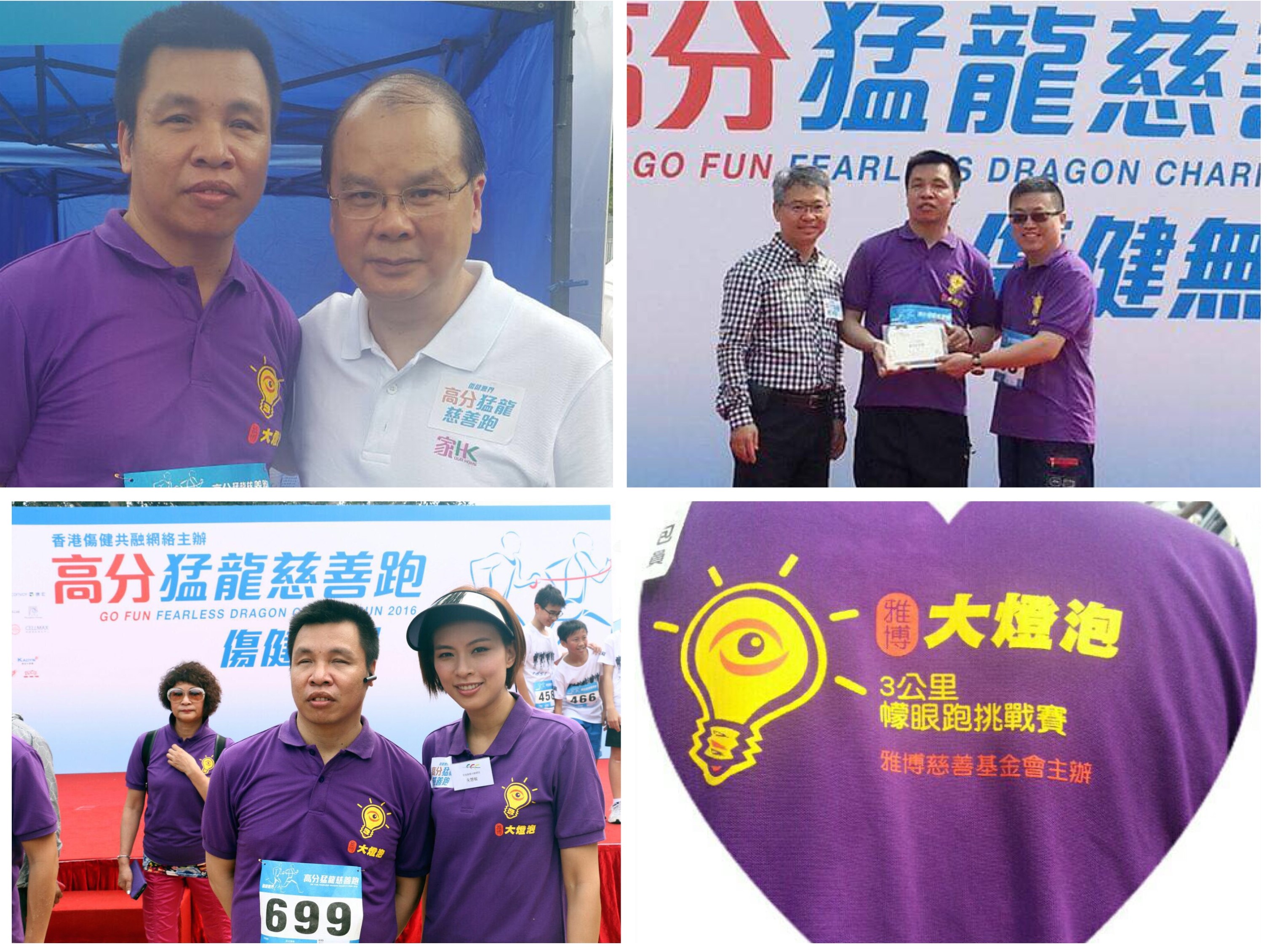 photos taken at the Walkathon