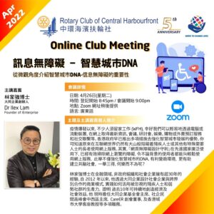 訊息無障礙 一智慧城市DNA