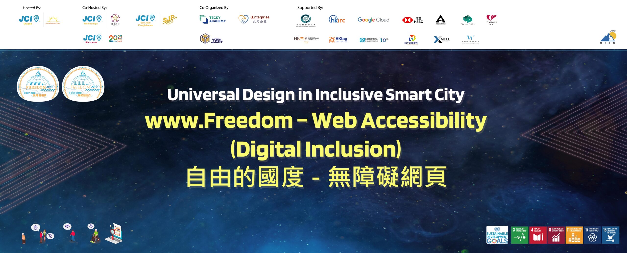 Banner of JCI Dragon's Flagship Project - Universal Design in Inclusive Smart City : 「www.Freedom - Web Accessibility (Digital Inclusion) 」 自由的國度 - 無障礙網頁