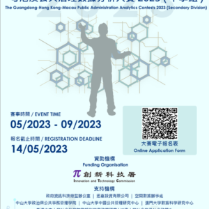 poster of the event