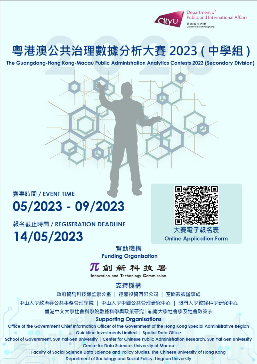 poster of the event